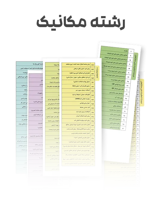 لیبل مکانیک لیبل ویژه آزمون تاسیسات مکانیکی - Image 1