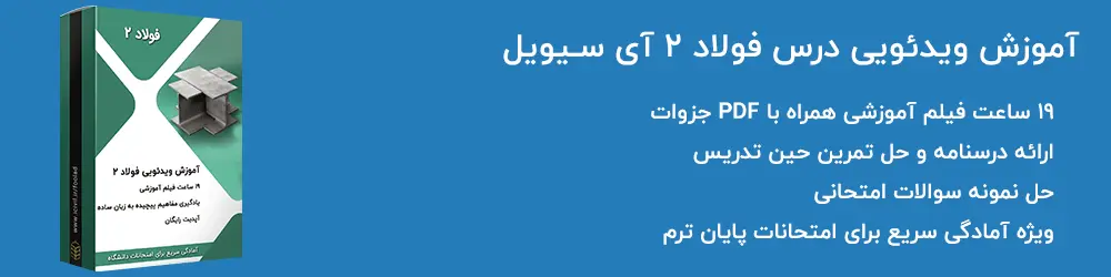 فولاد-2-در-یک-نگاه