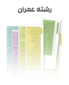 لیبل آزمون عمران