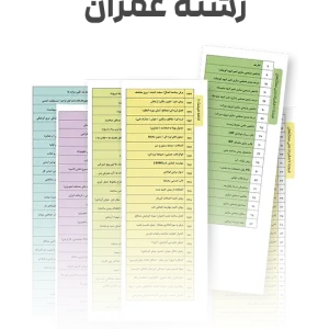 لیبل آزمون عمران