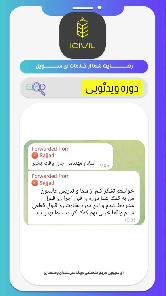 رضایت مشتریان پکیج