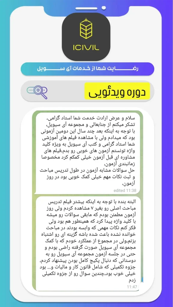 رضایت مشتریان پکیج