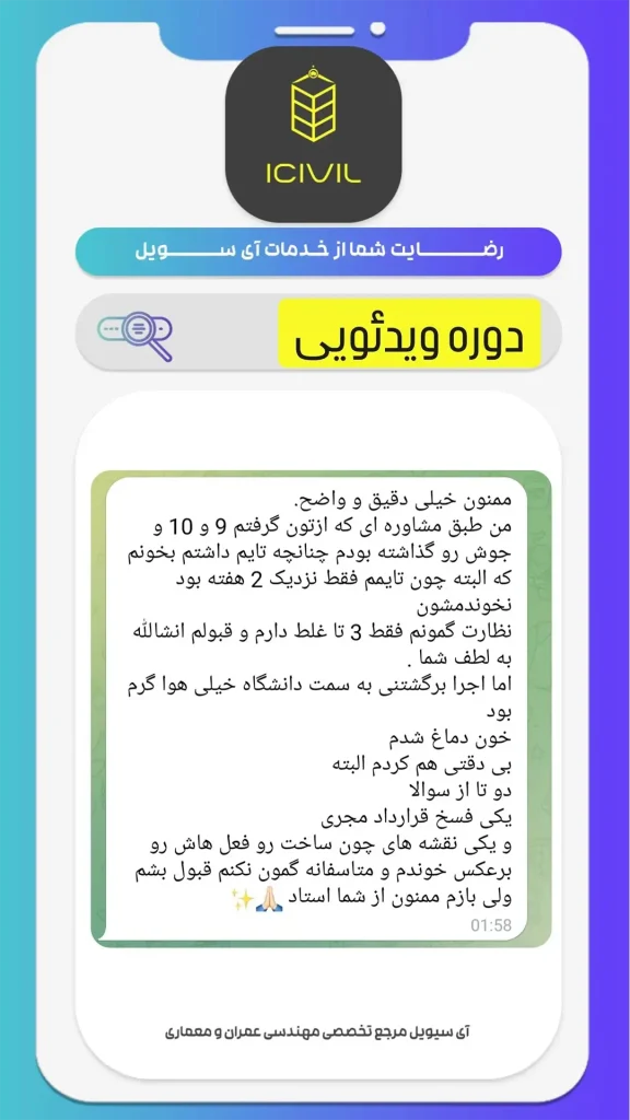 رضایت مشتریان پکیج