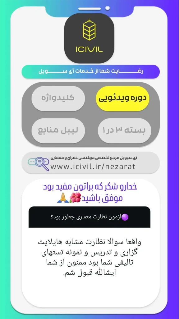 رضایت مشتریان پکیج