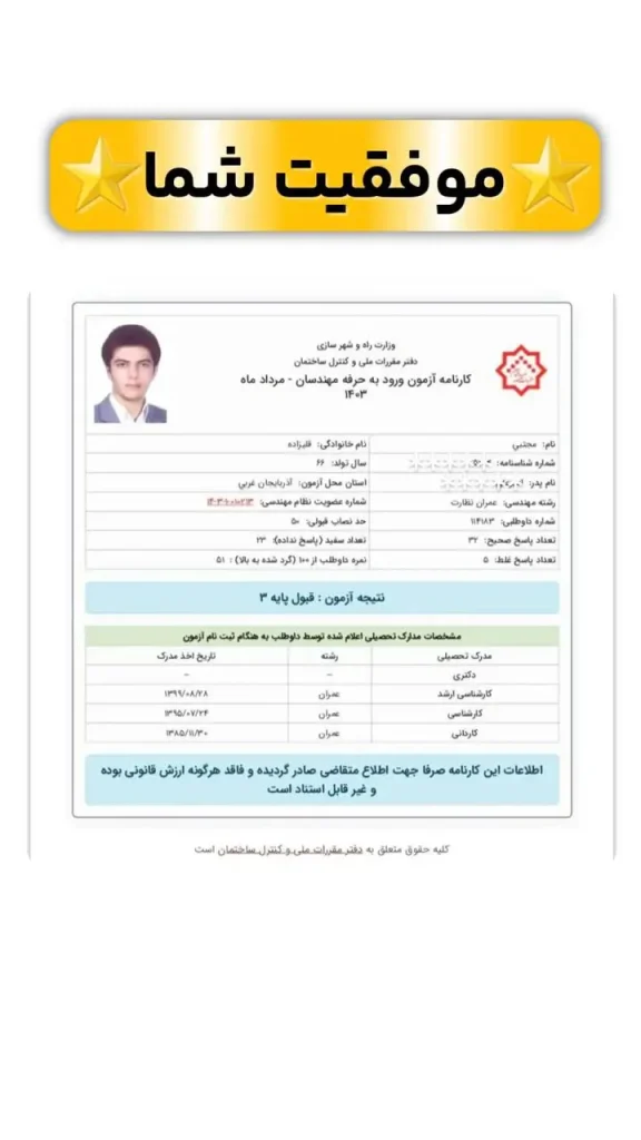 کارنامه 2