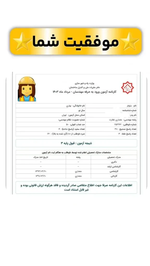 کارنامه 4