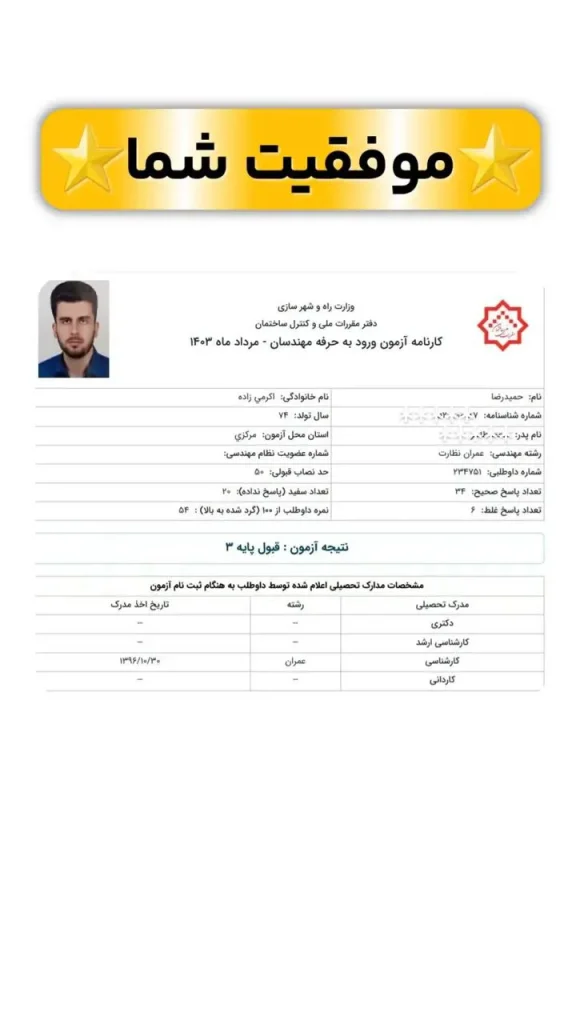 کارنامه 7