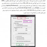 آموزش گام به گام و تصویری انجام پروژه بتن ( محاسبات دستی و نرم افزاری براساس مباحث جدید )