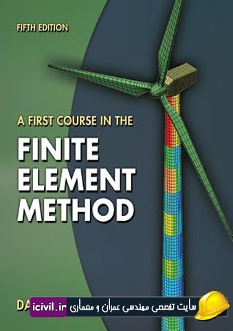 اجزا محدود لوگان