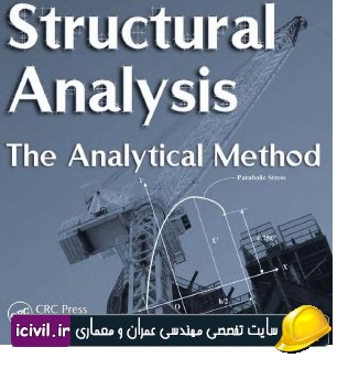 کتاب تحلیل سازه