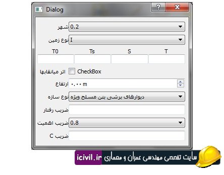 دانلود نرم افزار محاسبه ضریب زلزله(c) 1 محاسبه ضریب زلزله