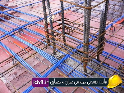 دانلود پروژه بتن