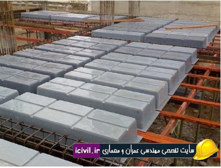 ایبوک معرفی انواع سقف 1 انواع سقف