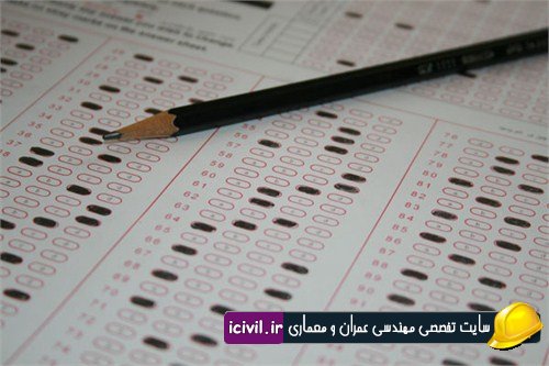 پاسخنامه معماری نظارت