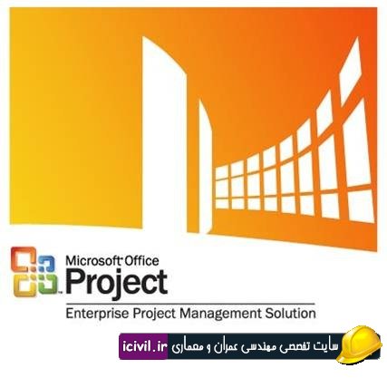 فیلم های آموزش MS Project 1 آموزش MS Project
