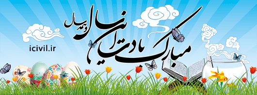 norooz07 post
