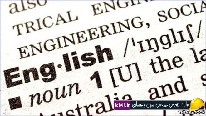 واژه نامه تخصصی مهندسی زلزله - مهندس هادی شاهرخی فرد 1 واژه نامه تخصصی مهندسی زلزله