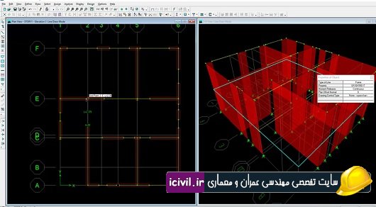 آموزش گام به گام مدلسازی دیوار حائل در نرم افزار SAP2000 1 آموزش گام به گام مدلسازی دیوار حائل در نرم افزار SAP2000