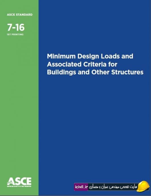 آیین نامه ی بارگذاری آمریکا ASCE7-16