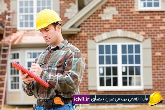 جزوه درس متره و برآورد