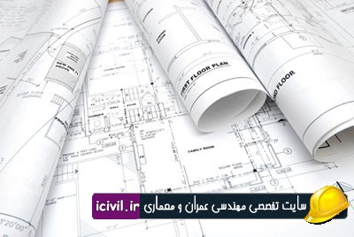 دانلود دتایل های اجرایی