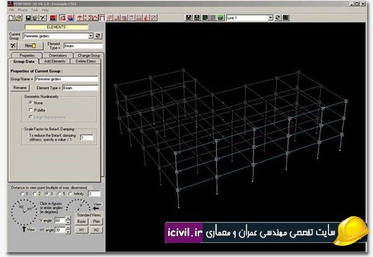  نرم افزار PERFORM-3D
