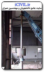 روش های اجرای شالوده های عمیق