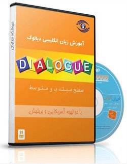 دانلود فیلم های آموزش دیالوگ
