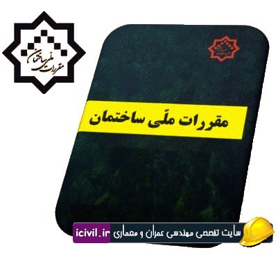 دانلود مجموعه غلط های نگارشی مباحث مقررات ملی