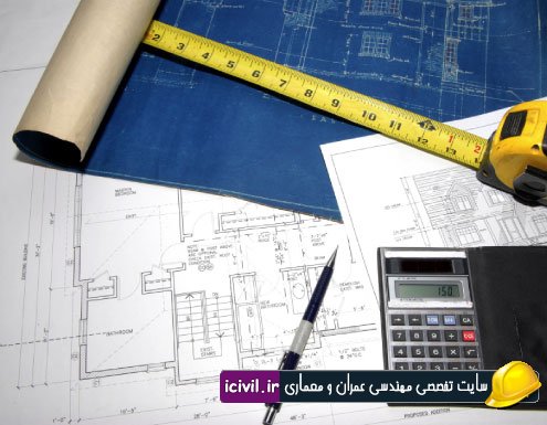 برنامه اکسل (EXCELL) برای متره و برآورد و صورت وضعیت