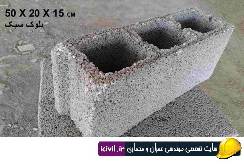عکس هایی از مراحل ساخت بلوک‎ + فیلم کوتاه