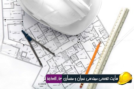 دانلود رایگان سوالات آزمون معماری نظارت 94