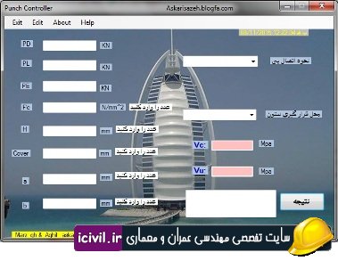 دانلود نرم افزار کنترل برش پانچ