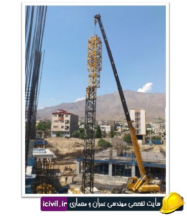 مراحل مونتاژ تاورکرین ( جرثقیل برجی) بصورت تصویری