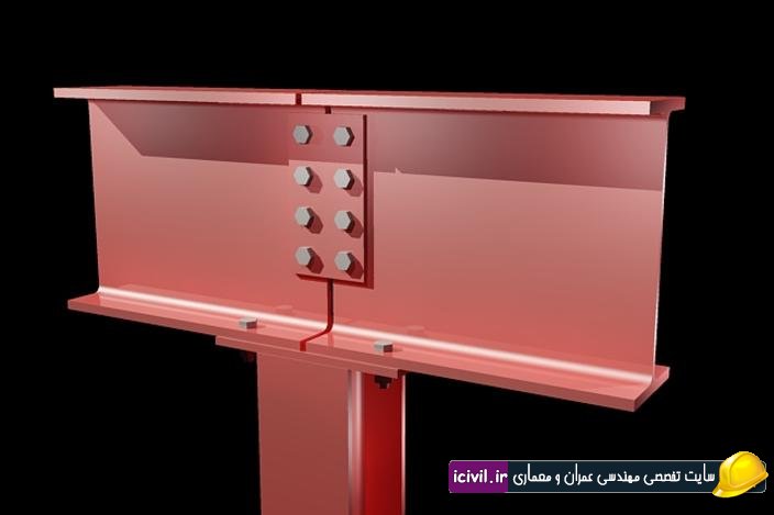 آشنایی با انواع اتصالات تیر به ستون ساختمان فولادی