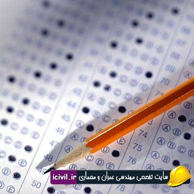 اطلاعیه زمان اعلام نتایج آزمون نظام مهندسی مرداد 94