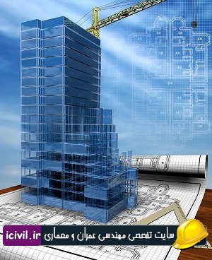 دانلود فایل اکسل برآورد کامل همراه با تعدیل -مهندس فرخ رئیسی