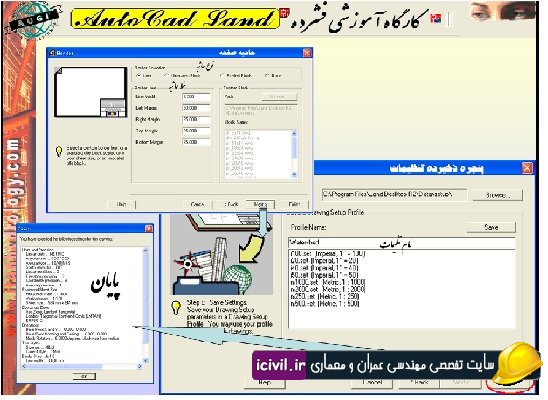 دانلود پاورپوینت آموزش Land desktop