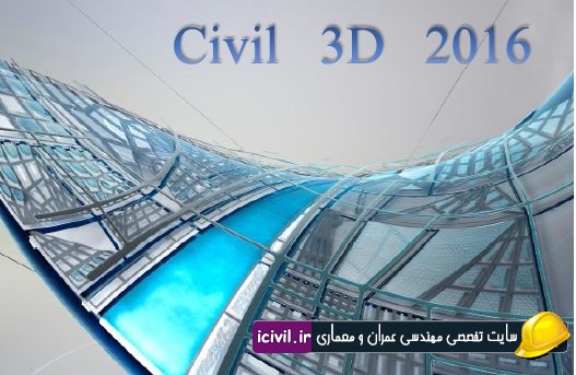 دانلود آموزش civil3D 2016