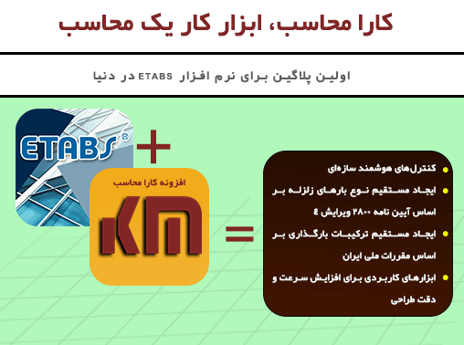 دانلود فیلم های آموزشی نرم افزار کارامحاسب