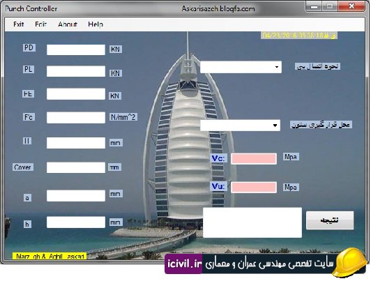 نرم افزار کنترل برش پانچ - مهندس عسکری