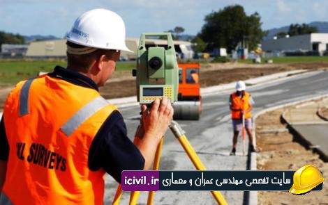 تهیه-پروفیلهلی-طولی-و-عرضی