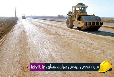 جزوه راه سازی