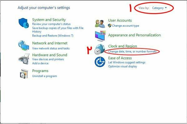 رفع مشکل کرک کردن ایتبس 9.7.4 در ویندوز 10 2 مرحله 1