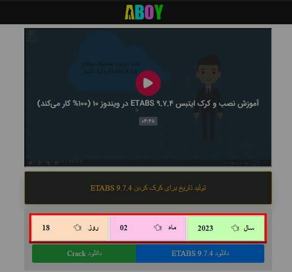 رفع مشکل کرک کردن ایتبس 9.7.4 در ویندوز 10 8 مرحله 12
