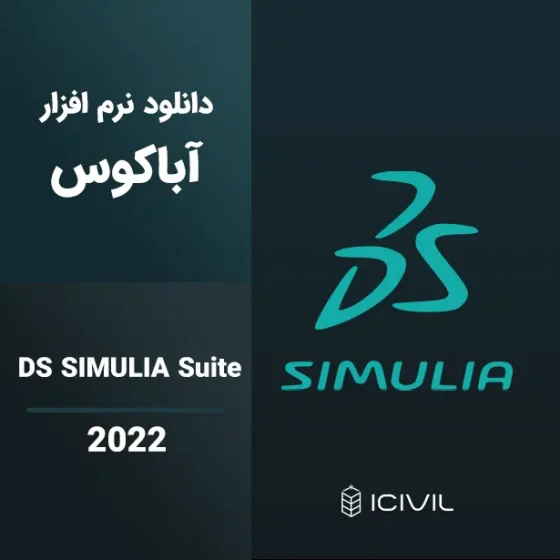 cover-post-dl-software-abaqus دانلود نرم افزار آباکوس