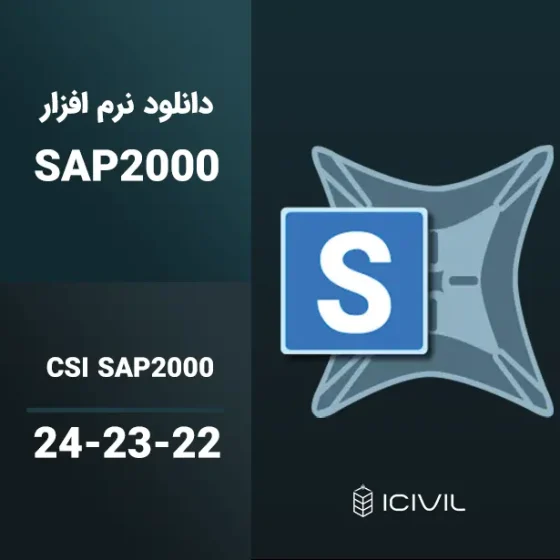 cover-post-dl-software-sap2000 دانلود نرم افزار CSI SAP2000 v23.3.1.1784