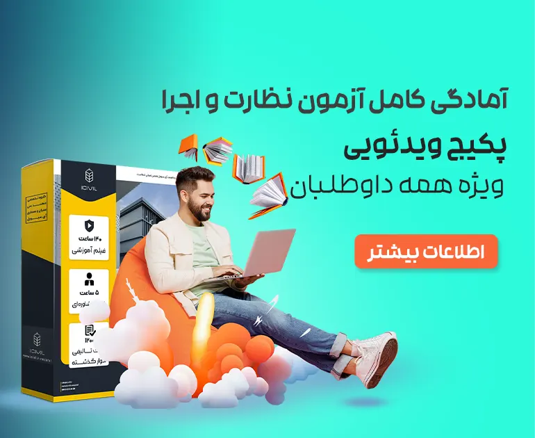 اسلایدر موبایل نظارت