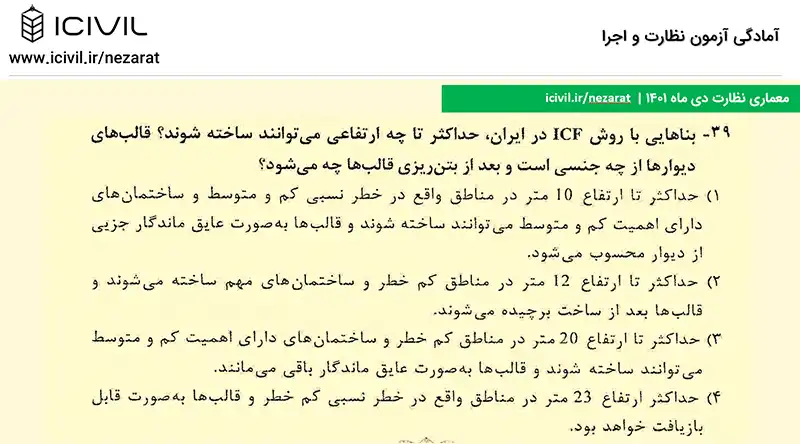 حل سوال مبحث یازدهم