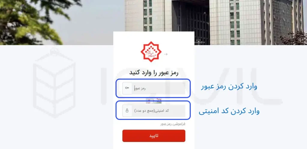 ثبت اعتراض به آزمون نظام مهندسی